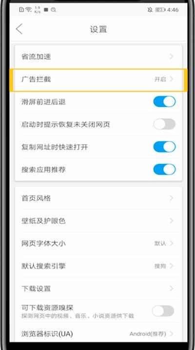 微米浏览器官方版(Ume Browser)下载,微米浏览器,浏览器app,网络app
