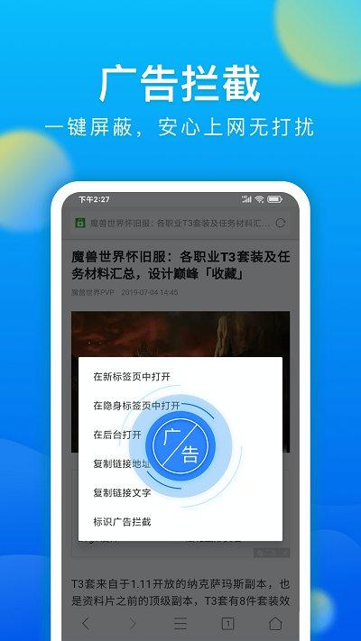 微米浏览器官方版(Ume Browser)下载,微米浏览器,浏览器app,网络app