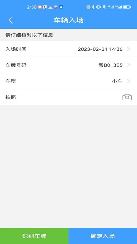 智慧车场收费移动终端系统app下载,智慧车场收费移动终端系统,办公app,收费app