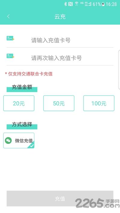 怀化行公交app下载,怀化行,出行app,公交app,怀化app