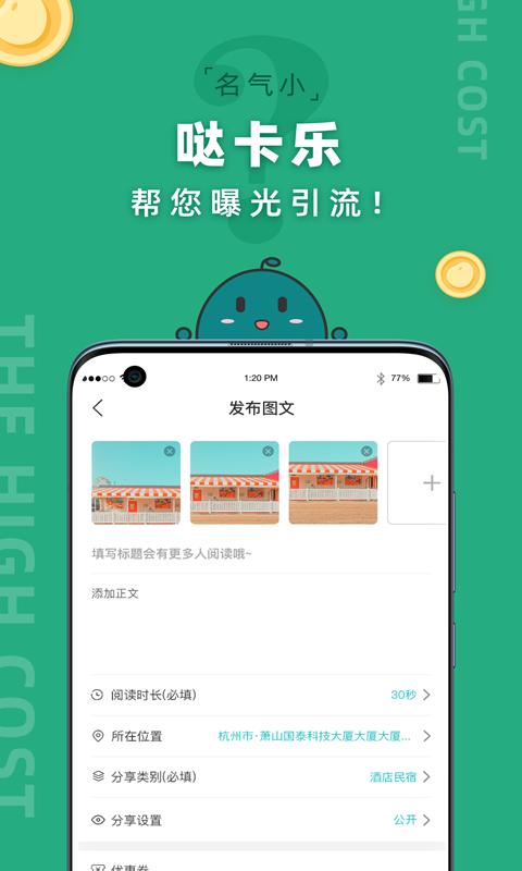 哒卡乐商家版官方版下载,哒卡乐商家版,商家app,店铺app