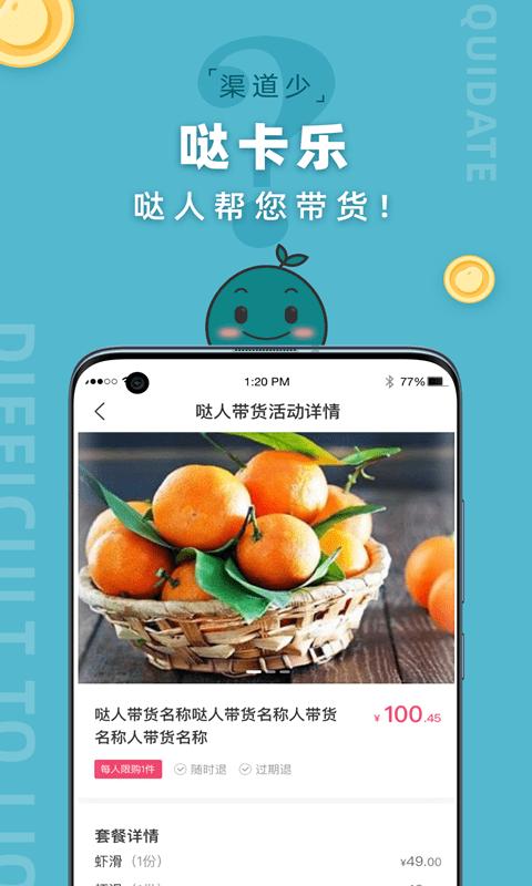 哒卡乐商家版官方版下载,哒卡乐商家版,商家app,店铺app