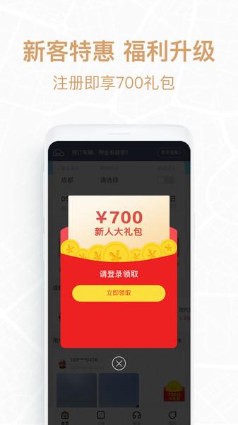 悟空租车极速版app下载,租车app,网约车app,悟空租车