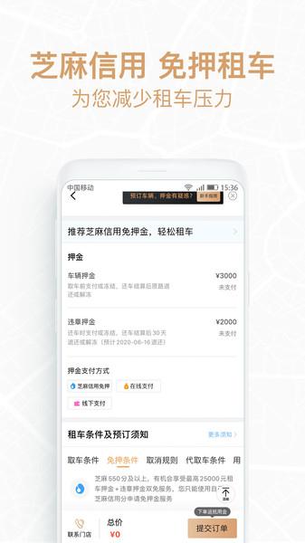 悟空租车极速版app下载,租车app,网约车app,悟空租车