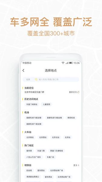 悟空租车极速版app下载,租车app,网约车app,悟空租车
