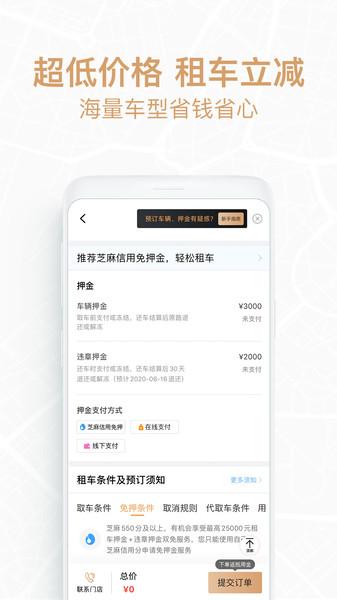 悟空租车极速版app下载,租车app,网约车app,悟空租车