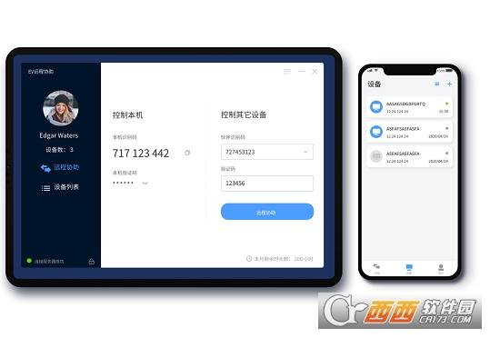EV远程协助,远程,辅助.