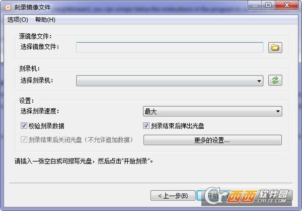 制作启动u盘,数据光盘,cd/dvd.