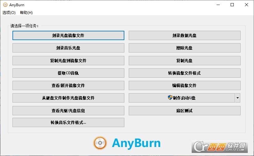 制作启动u盘,数据光盘,cd/dvd.