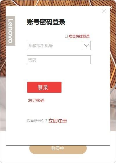 联想数据守护者,网盘.