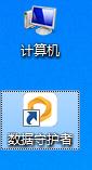 联想数据守护者,网盘.