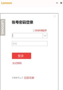 联想数据守护者,网盘.