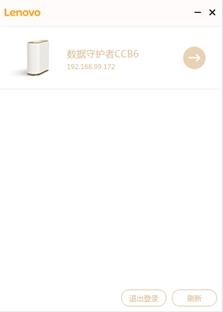 联想数据守护者,网盘.