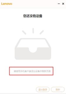 联想数据守护者,网盘.