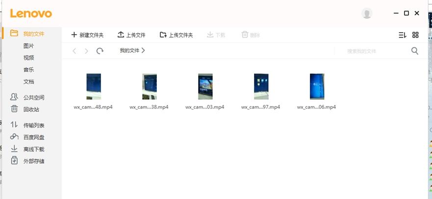 联想数据守护者,网盘.