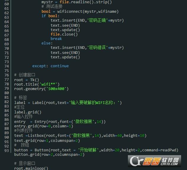 wifi破解王密码神器,wifi破解密码教程,跑字典暴力解密wifi软件.
