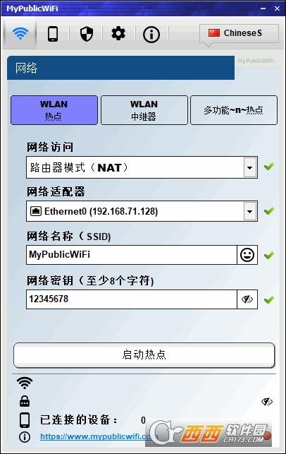 MyPublicWiFi,WiFi共享,WiFi.