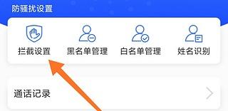 天翼防骚扰软件下载,天翼防骚扰,通讯app,防骚扰app,天翼app