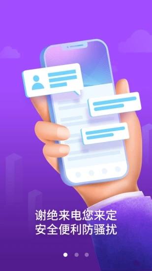 天翼防骚扰软件下载,天翼防骚扰,通讯app,防骚扰app,天翼app