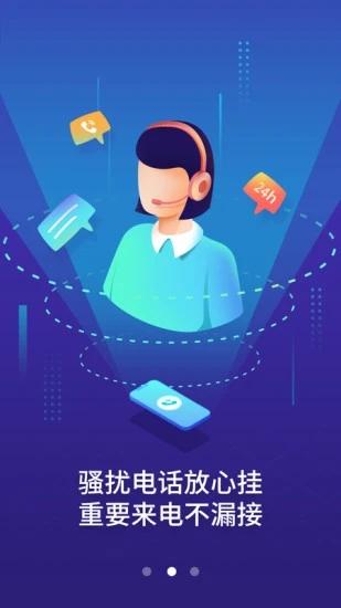 天翼防骚扰软件下载,天翼防骚扰,通讯app,防骚扰app,天翼app