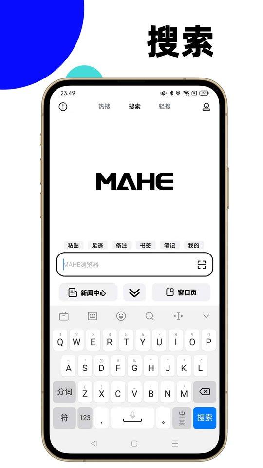 马赫极简主义浏览器下载,马赫,浏览器app,工具app