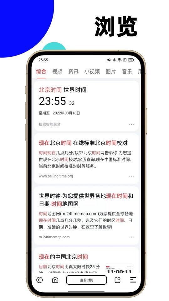 马赫极简主义浏览器下载,马赫,浏览器app,工具app