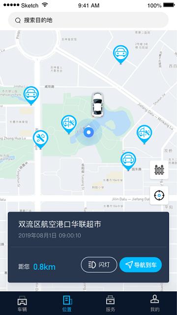 江西五十铃智联app下载,江西五十铃智联,汽车app,出行app