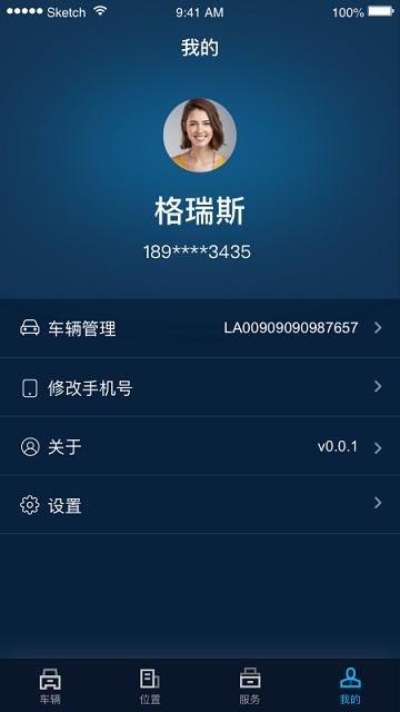 江西五十铃智联app下载,江西五十铃智联,汽车app,出行app