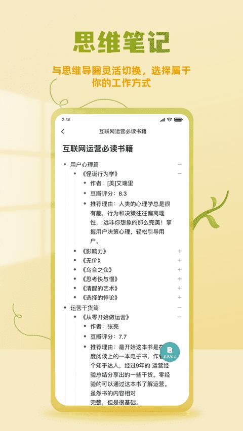 processon思维导图下载,processon思维导图,导图app,办公app