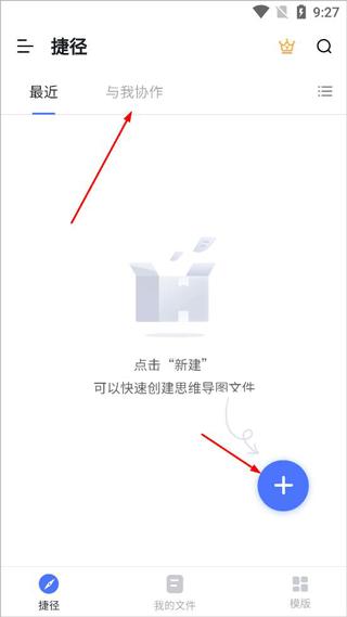 processon思维导图下载,processon思维导图,导图app,办公app