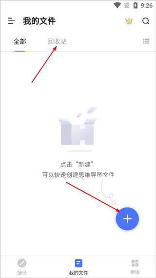processon思维导图下载,processon思维导图,导图app,办公app