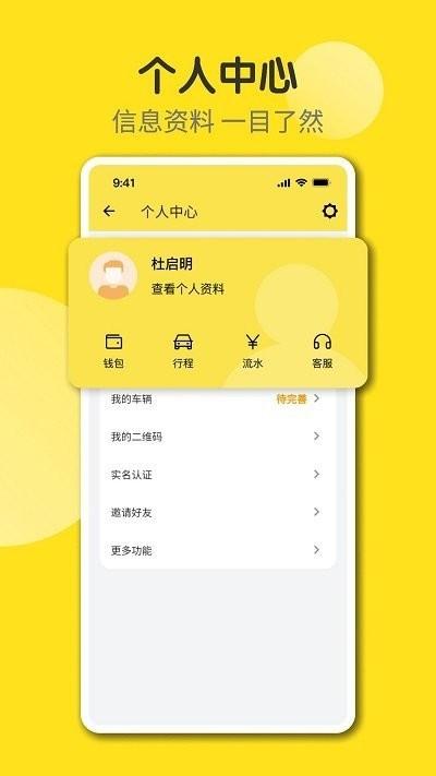 奇妙旅程司机端app下载,奇妙旅程,接单app,司机app