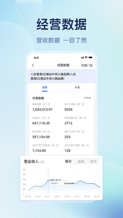 优客商家助手官方版下载,优客商家助手,店铺经营app,商家app