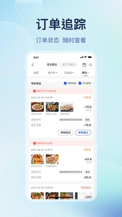 优客商家助手官方版下载,优客商家助手,店铺经营app,商家app