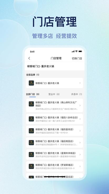 优客商家助手官方版下载,优客商家助手,店铺经营app,商家app
