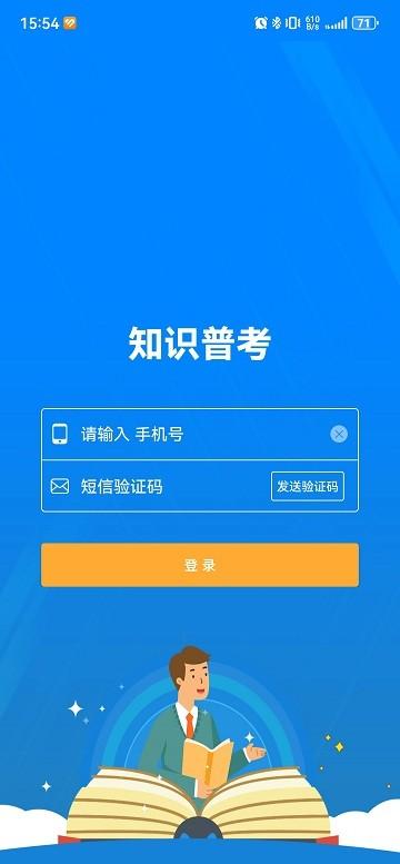 小黄人安全风险管控监督平台app下载,安全风险管控监督平台,管控app,监督app