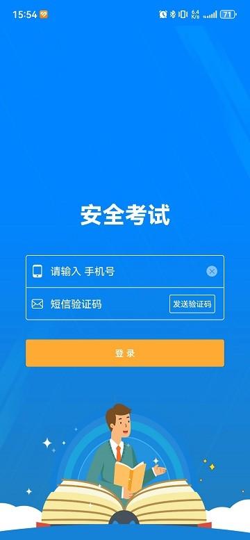 小黄人安全风险管控监督平台app下载,安全风险管控监督平台,管控app,监督app