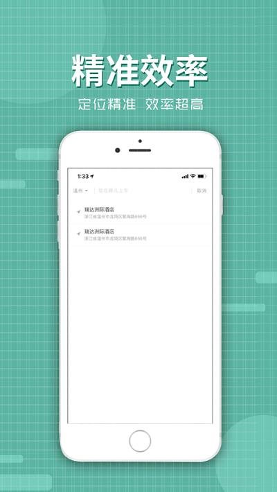 代驾么app下载,代驾么,代驾app,出行app