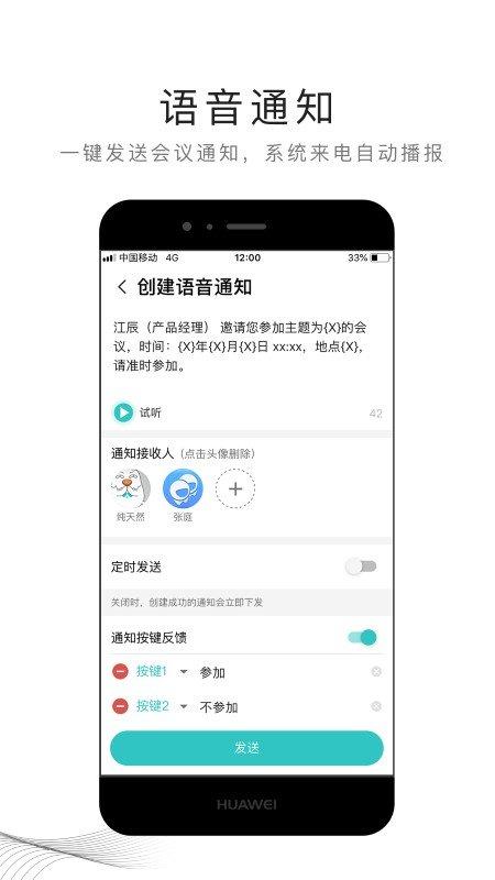 中国移动和飞信app客户端下载,和飞信,通讯app,移动app