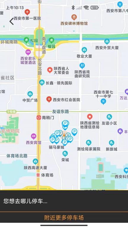 悠车位青春版app下载,悠车位,停车app,车位app