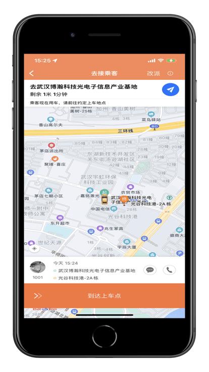 翼舟出行司机端下载,翼舟出行,网约车app,司机app