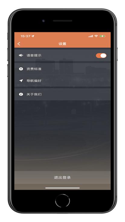 翼舟出行司机端下载,翼舟出行,网约车app,司机app