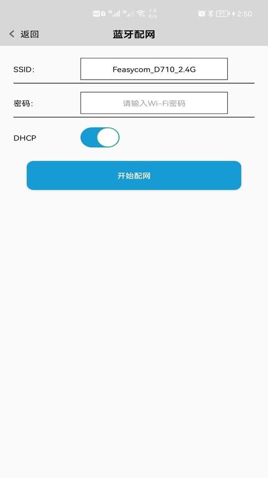 feasywifi最新版下载,feasywifi,wifiapp,工具app