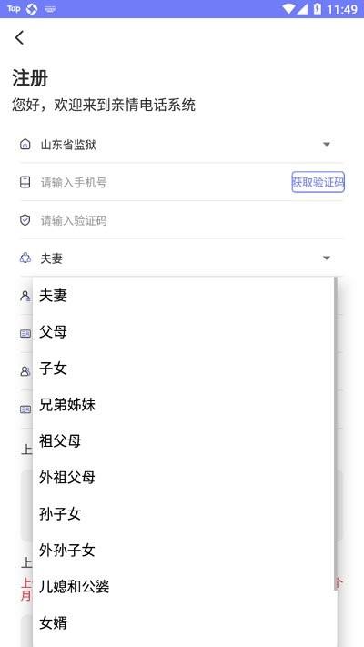 耀邦亲情可视系统下载,耀邦亲情可视,通讯app