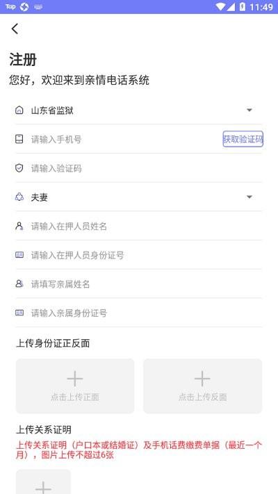耀邦亲情可视系统下载,耀邦亲情可视,通讯app