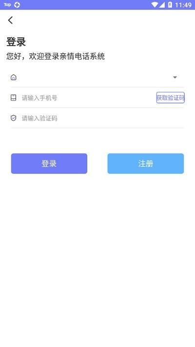 耀邦亲情可视系统下载,耀邦亲情可视,通讯app