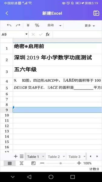 excel表格专业版app下载,excel表格专业版,办公app