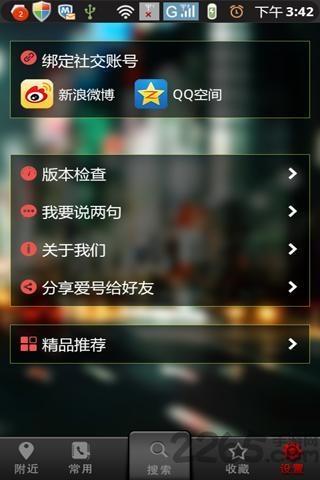 爱号手机版下载,爱号,号码搜索app,通讯app