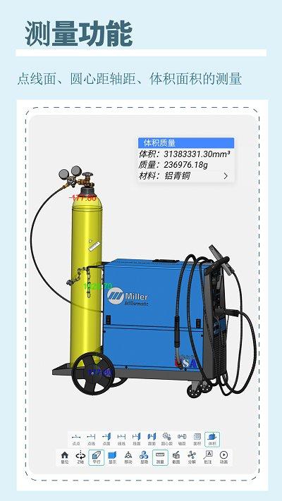 思联三维看图app下载,思联三维看图,看图app