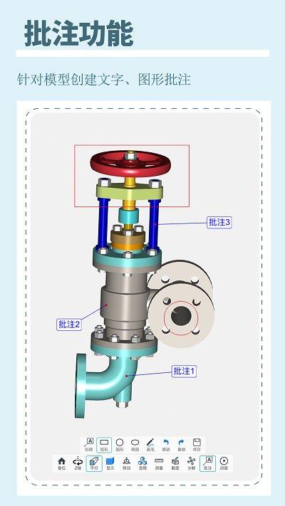 思联三维看图app下载,思联三维看图,看图app